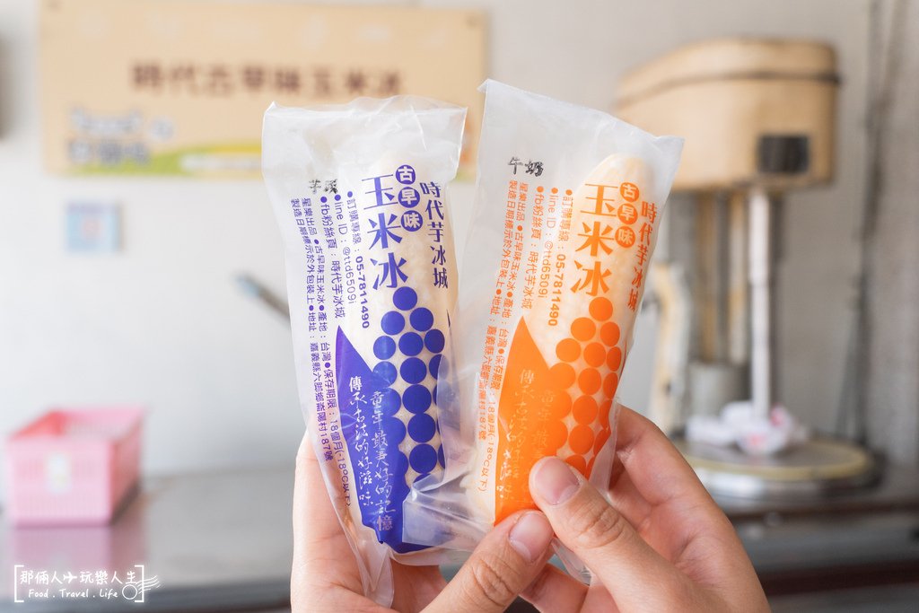 嘉義玉米冰-5.jpg