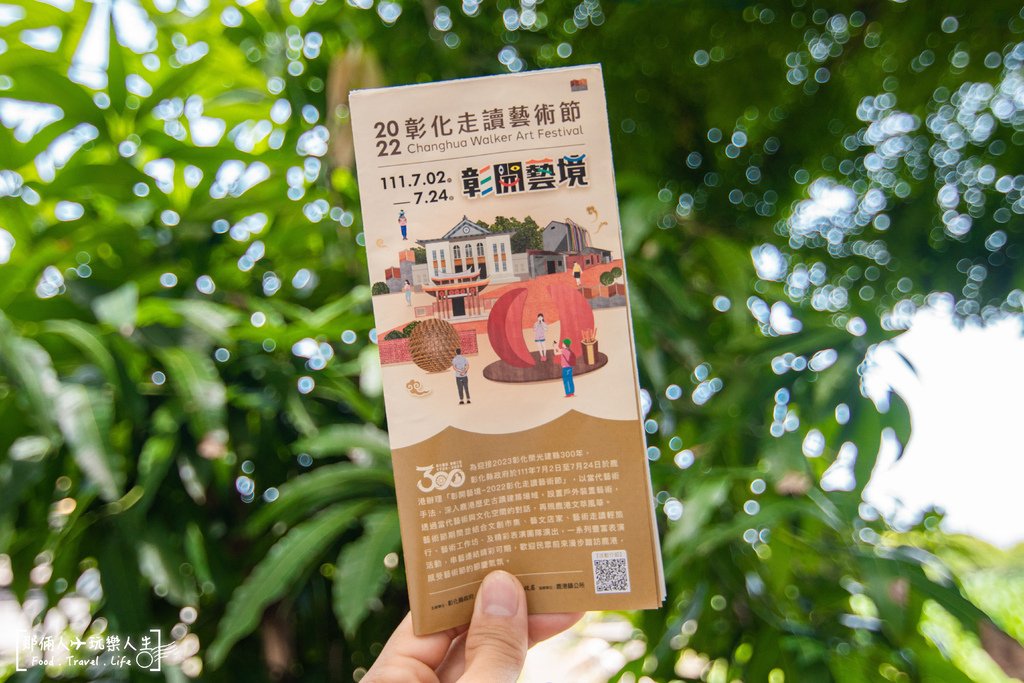 2022彰開藝境-33.jpg