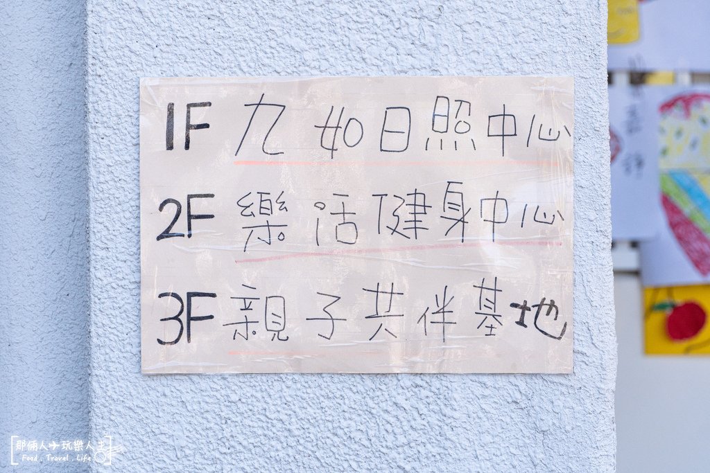 九如社會福利綜合館-24.jpg