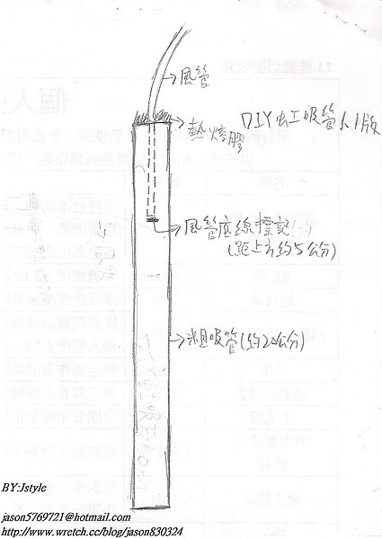 DIY虹吸管1.1版.jpg