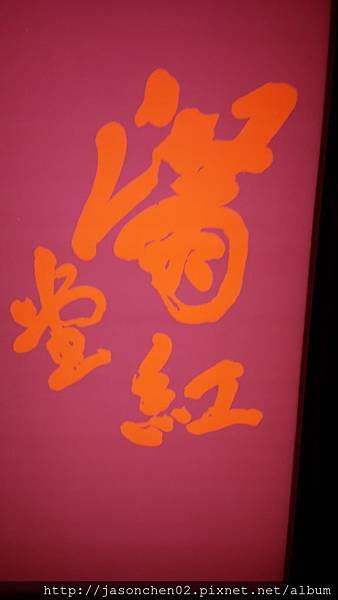 20140512_190056.jpg