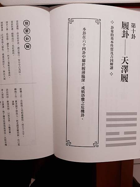 知運之書五.jpg