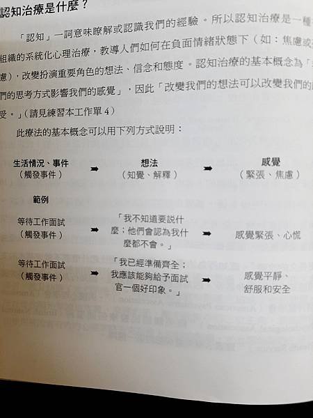 每個人都想學的焦慮課二.jpg