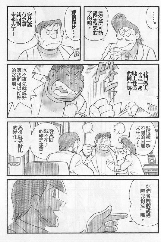 doraemon_comic_02.jpg