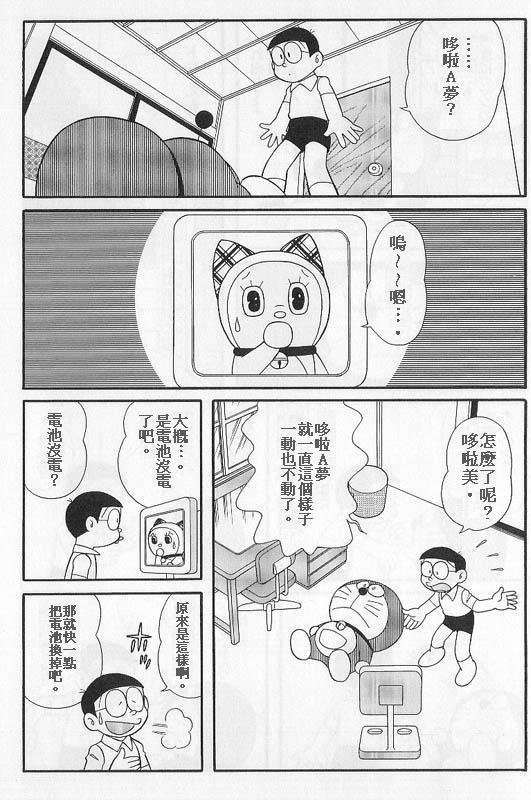 doraemon_comic_04.jpg