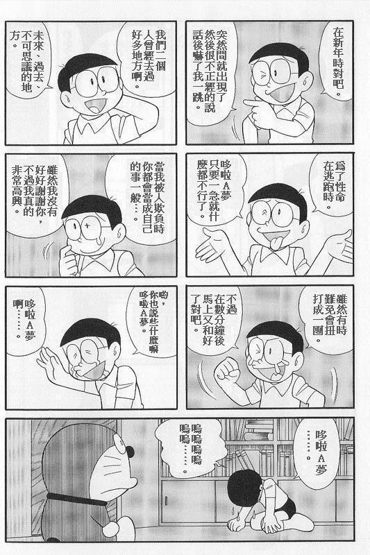 doraemon_comic_09.jpg