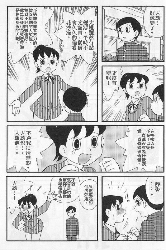 doraemon_comic_12.jpg