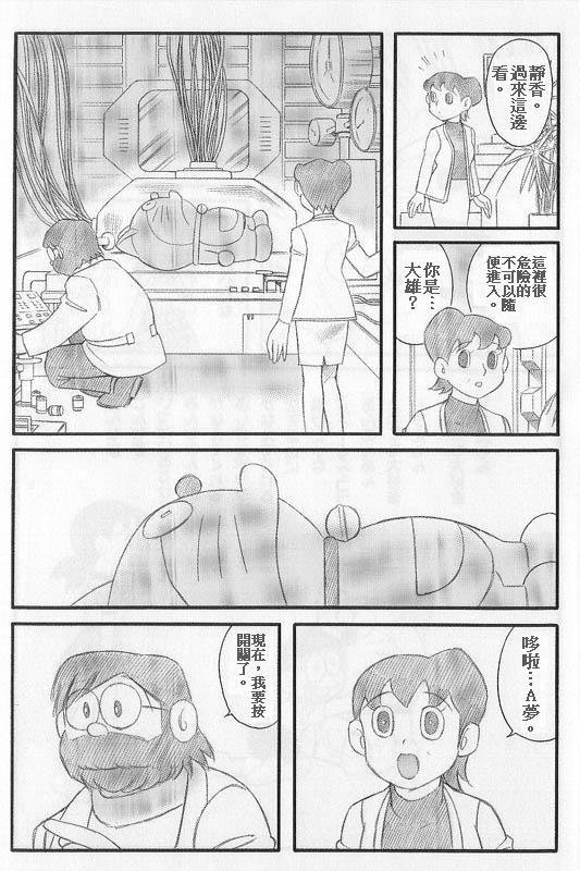 doraemon_comic_15.jpg