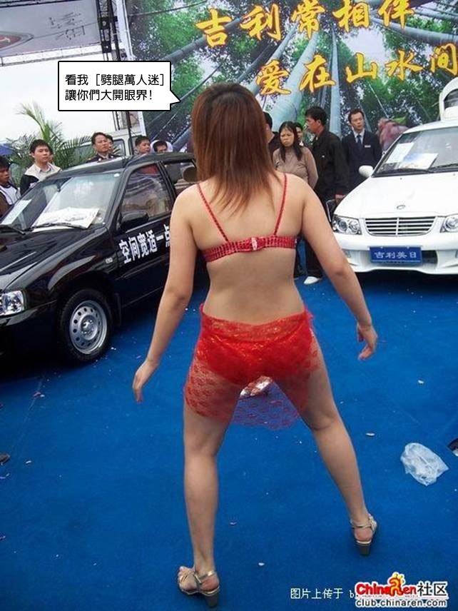 car_showgirl2.jpg