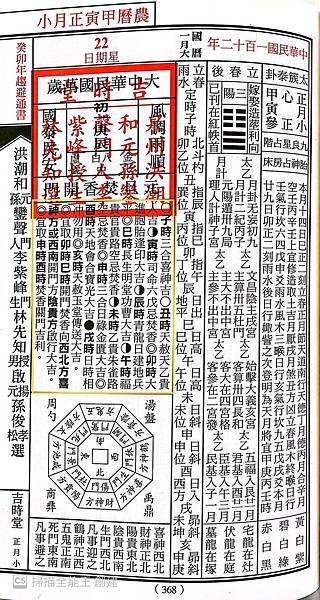 2023癸卯年初一焚香開門吉課