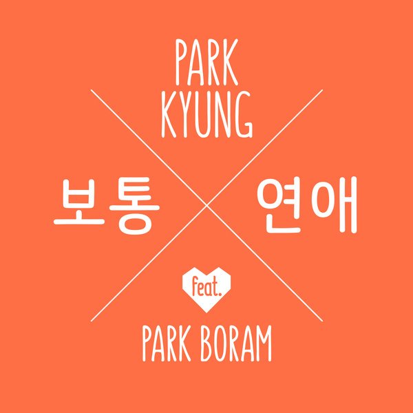 park-kyung.jpg