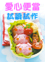 愛心便當.gif