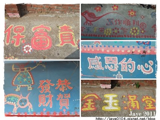 彩虹眷村 (36).jpg