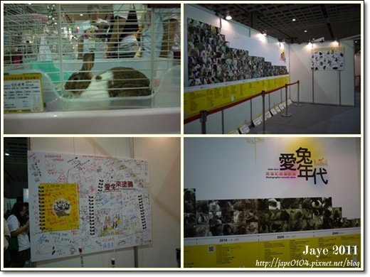 2011寵物展 (8).jpg
