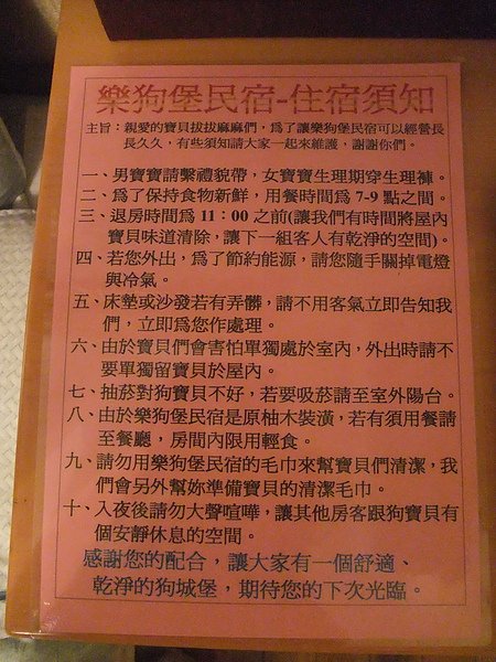 樂狗堡 (8).jpg