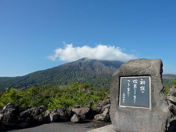 1123_4櫻島火山_010