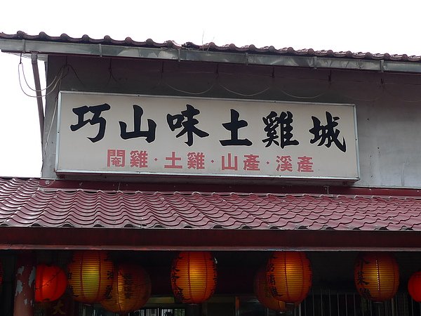P1050354.JPG