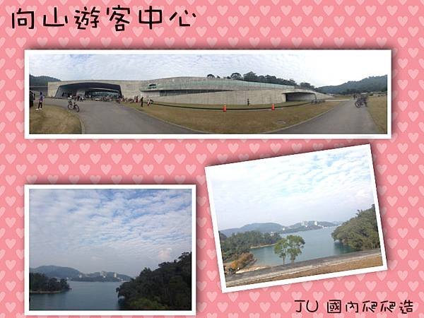 向山遊客中心3.jpg