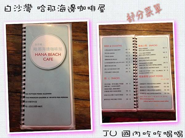 哈那海邊咖啡屋5.jpg