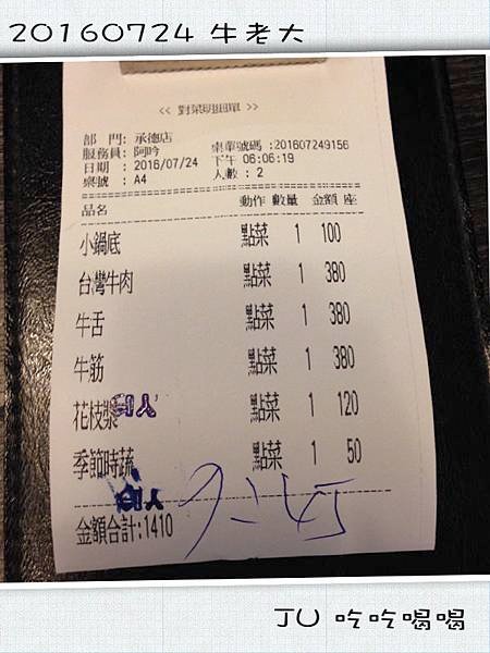 20160724牛老大12.jpg