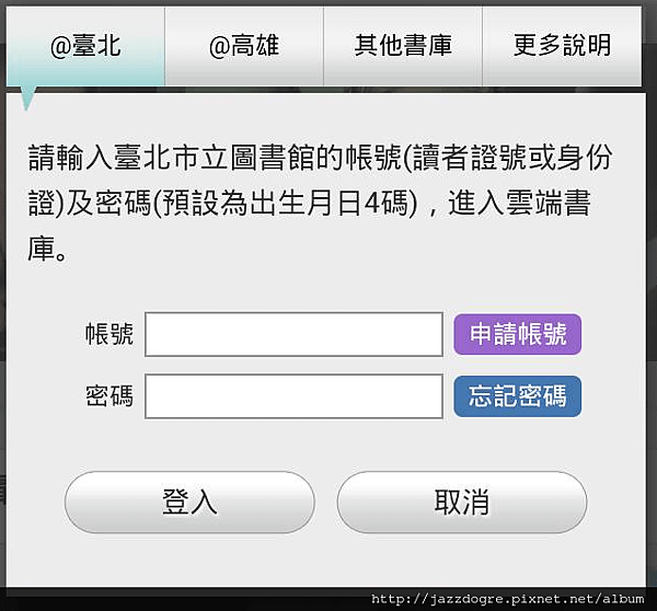APP_登入.png