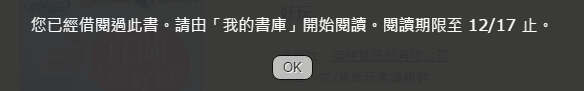 借閱食尚玩家_期限.png