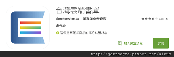 雲端書庫APP.png