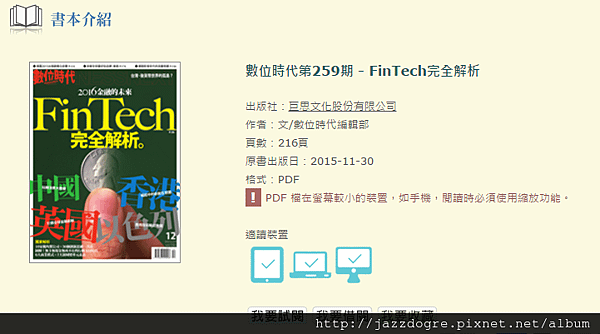 最新_數位時代.png