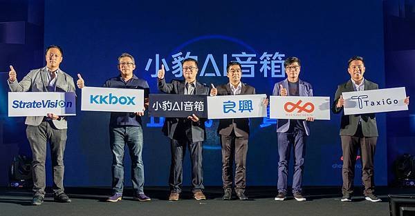 小豹AI音箱攜手KKBOX、TaxiGO等台灣在地化服務，解放雙手進入全新「聲控」時代！(左起傲視科技總經理馬述康、KKBOX亞太區資深副總經理施盈良、台灣獵豹AI產品副總陳嘉翰、良興電子總經理賴志達、慧利眾科技董事詹忠銘、TaxiGO執行長陳泰成).jpg