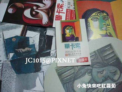 世紀大師-畢卡索特展：入場券、導覽摺頁、抽獎卡、史博館7月手冊、扇子（百葉窗前沉睡的女子 1936）