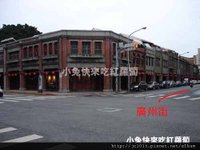 廣州街