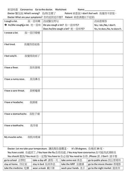 coronavirus worksheet.jpg