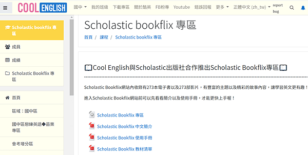 cool english bookflix.png