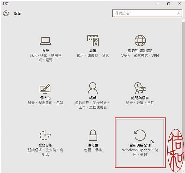 別讓Windows 10 偷用你的上網頻寬