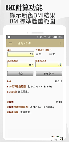 QuickCalculation_ad6.png