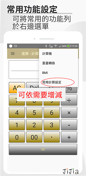 QuickCalculation_ad4.png