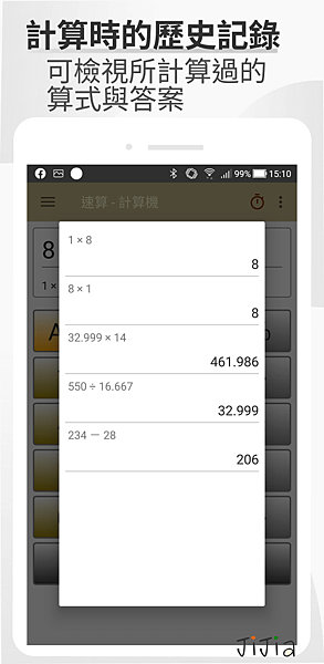 QuickCalculation_ad2.png