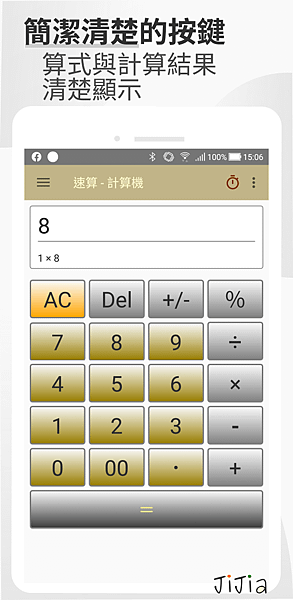 QuickCalculation_ad1.png