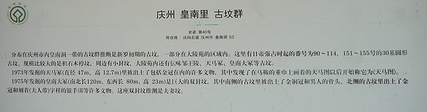 慶州古墳群解說.jpg