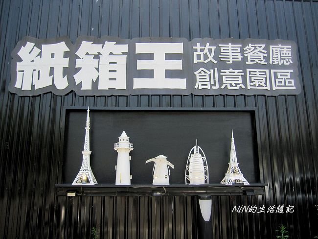 紙箱王 (4).JPG