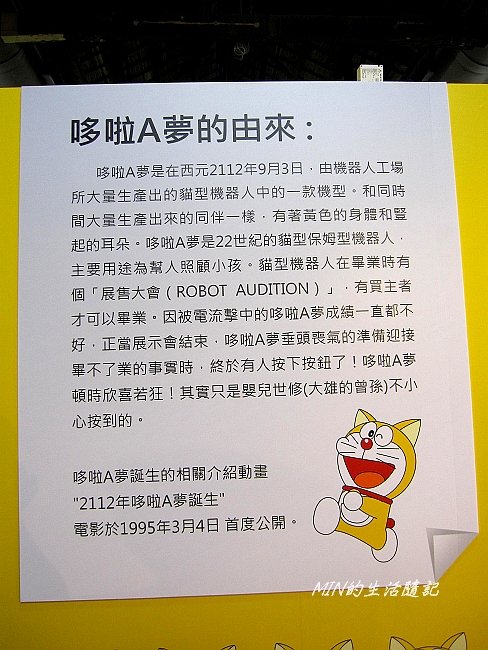 哆啦A夢 (9)