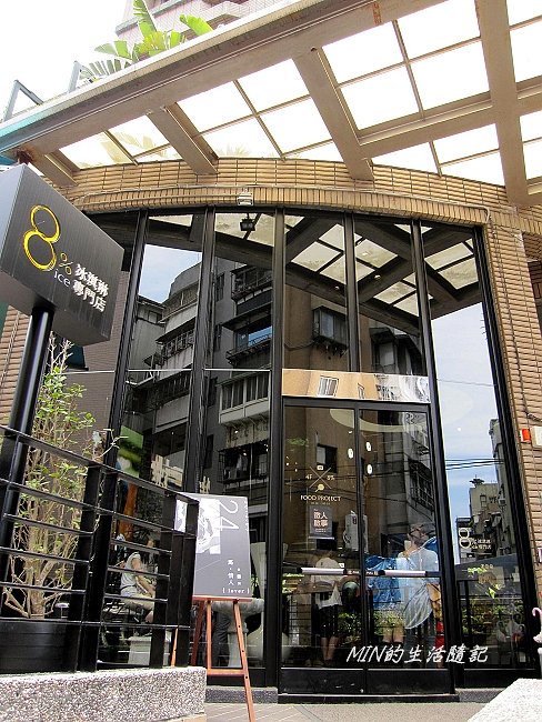 8%ice冰淇淋專賣店 (3)
