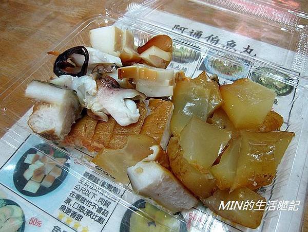 飛虎魚丸(7)