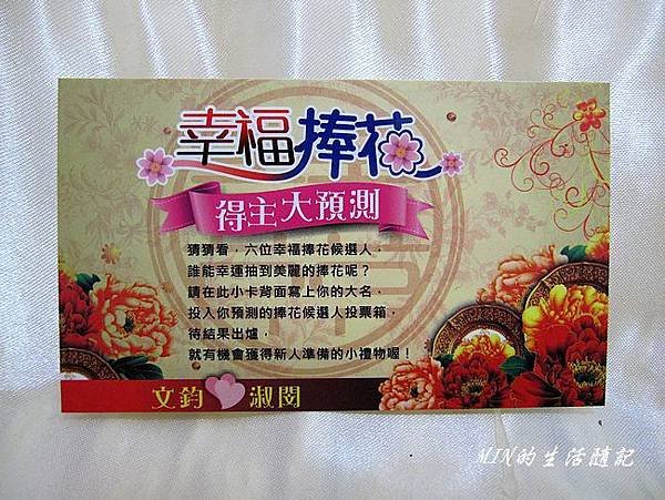 婚禮小物(45)