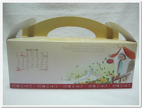 洪瑞珍三明治 (1).JPG