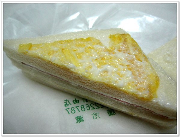 洪瑞珍三明治 (5).JPG