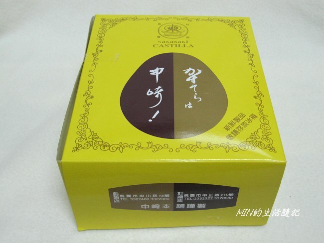 中崎本舖布丁蛋糕 (1).JPG