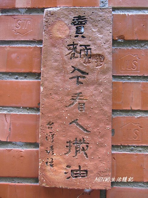 苗栗華陶窯 (19).JPG