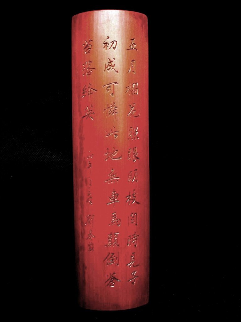 B278清丙午(1906)劉春霖款(1872-1942)竹刻詩文臂擱1-1.JPG