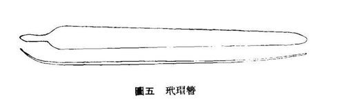 15-284.一件J400金代白玉帶褐皮沁天鵝銜蓮花佩(冠飾